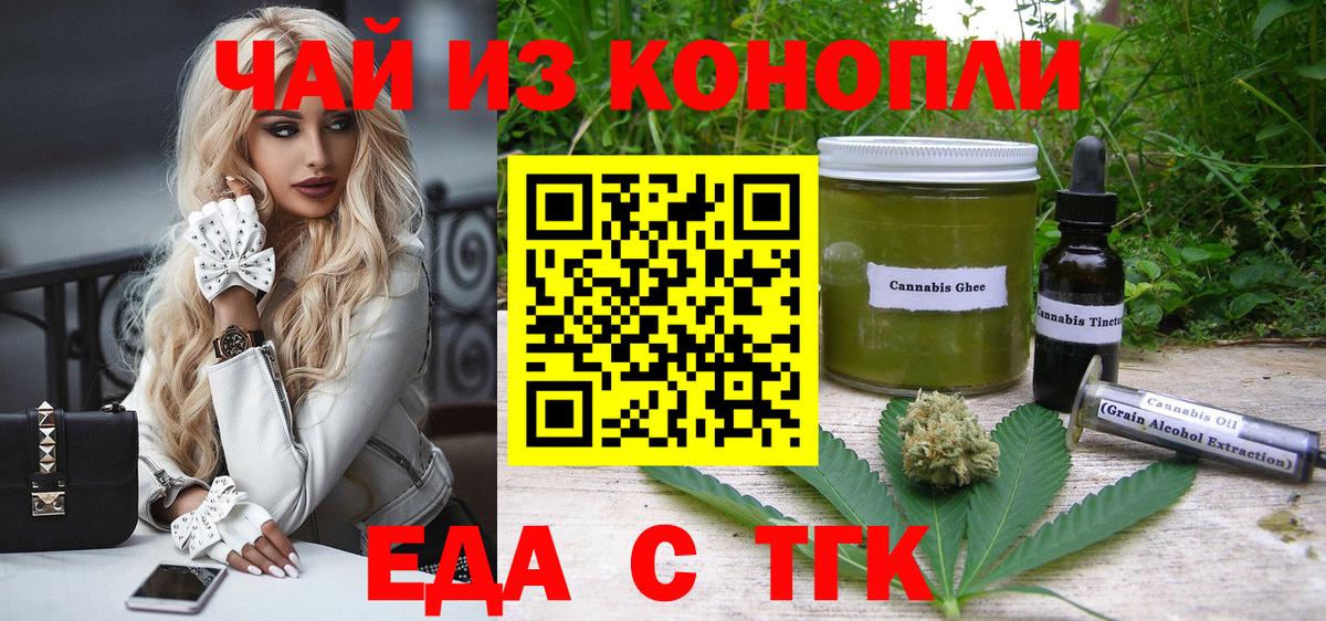 Полысаево  Canna-Cookies конопля  Вход с VPN 