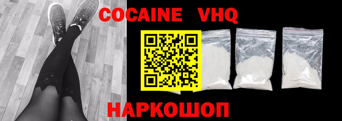 COCAIN Fish Scale  КОКАИН FishScale  Вход с VPN  Полысаево 