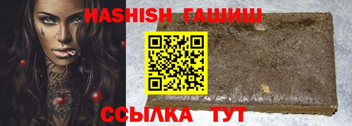 ГАШ Изолятор  ГАШИШ гашик  ГАШ  Вход с VPN  Полысаево 