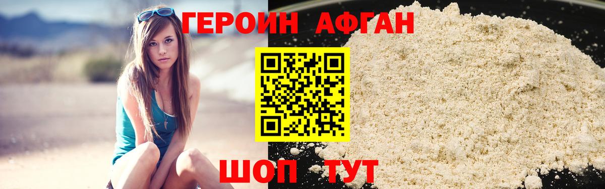 Полысаево  ГЕРОИН хмурый  Героин  Вход с VPN 