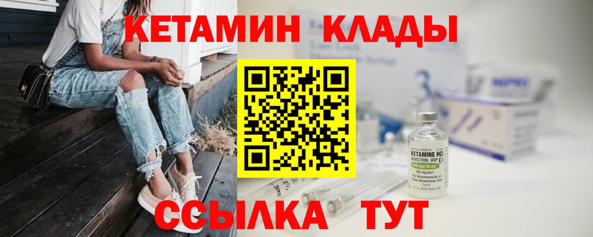 Кетамин VHQ Полысаево