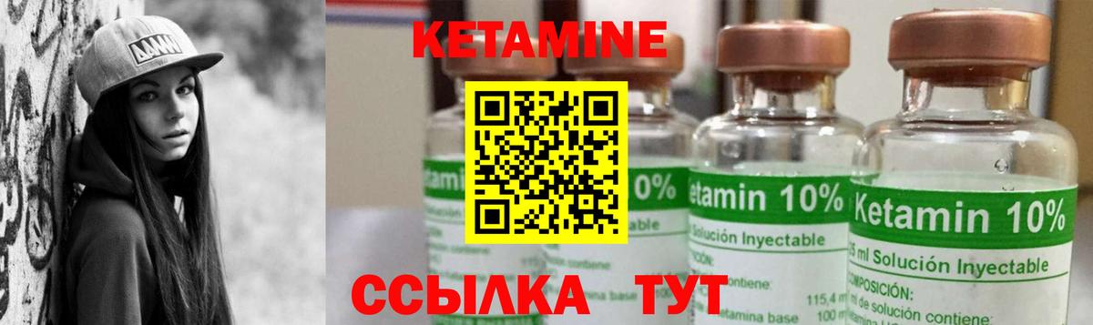 КЕТАМИН ketamine  Вход с VPN  Полысаево  Кетамин ketamine 
