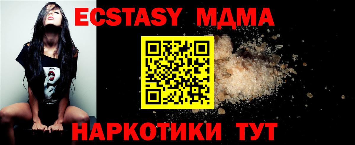 МДМА кристаллы  МДМА VHQ  Полысаево  Вход с VPN 