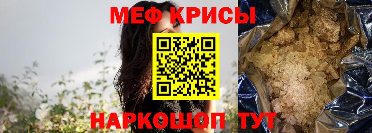 Мефедрон мука Полысаево