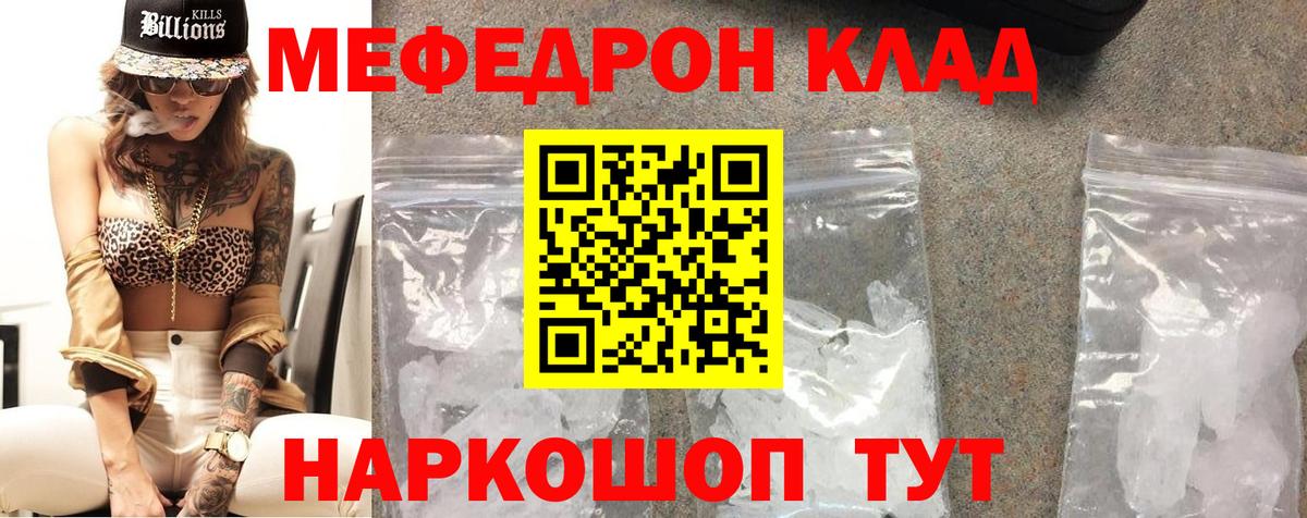 Меф мука  Меф  Меф 4 MMC  Полысаево  Вход с VPN 