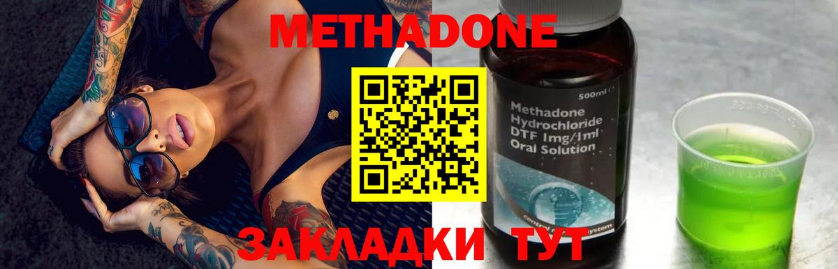 Метадон methadone  Вход с VPN  Полысаево  маркетплейс официальный сайт  МЕТАДОН белоснежный 