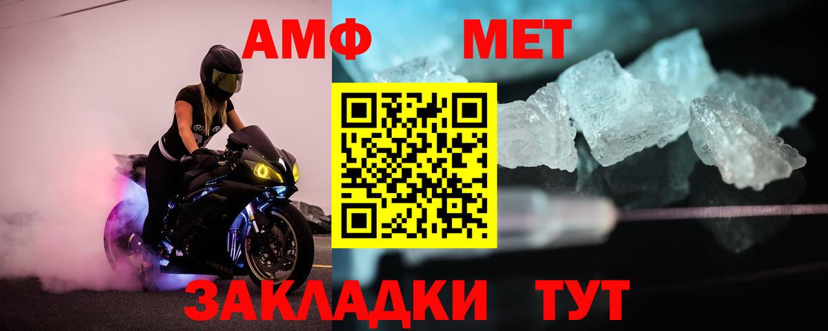 Полысаево  Первитин Декстрометамфетамин 99.9%  Первитин Декстрометамфетамин 99.9%  Метамфетамин  Вход с VPN 