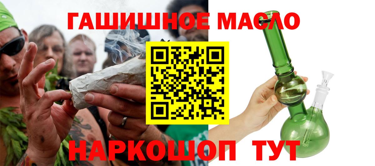 Полысаево  Дистиллят ТГК Wax  где найти наркотики  Вход с VPN  ТГК гашишное масло 