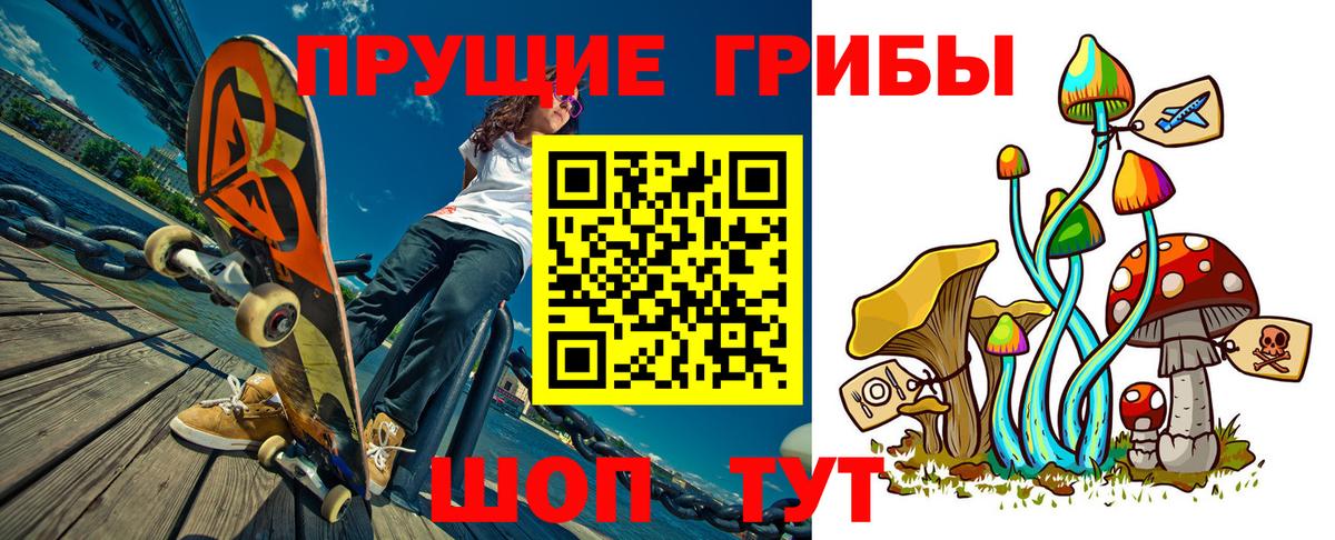 Галлюциногенные грибы Magic Shrooms Полысаево